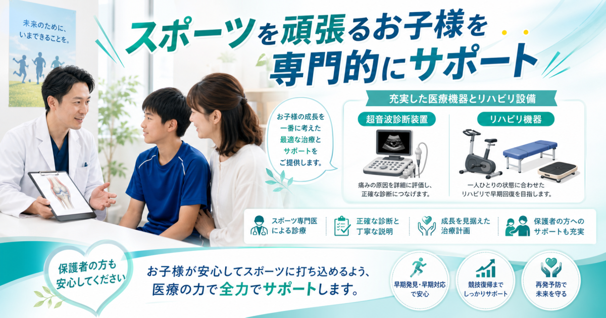 【家庭で実践】保護者が毎日確認できる簡易セルフチェック